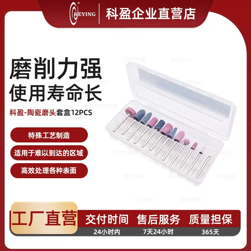 科盈磨具 刚玉火石仔砂轮磨头 雕刻抛光磨头 陶瓷打磨头