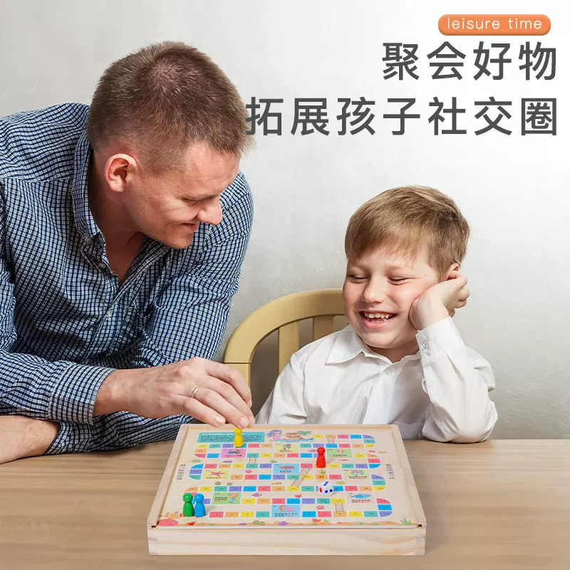 飞行棋五子棋跳棋斗兽棋趣味多功能棋盘儿童互动桌游木质益智玩具