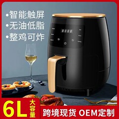 6L 大容量エアフライヤー家庭用インテリジェント電気フライヤーフライドポテトマシン