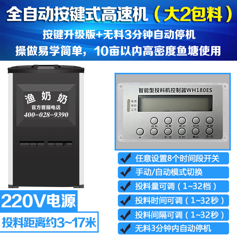 渔奶奶3包料鱼塘全自动投饵投料机喂鱼泥鳅投食器大容量投饲料器