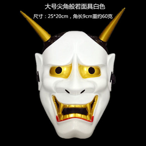 Prajna mask male horror mask dance party props Lanling Wang ghost face Banno mask mask