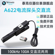 Tektronix̩��ʾ�������̽�^A622��ֱ������AC DC����QA621�ν�