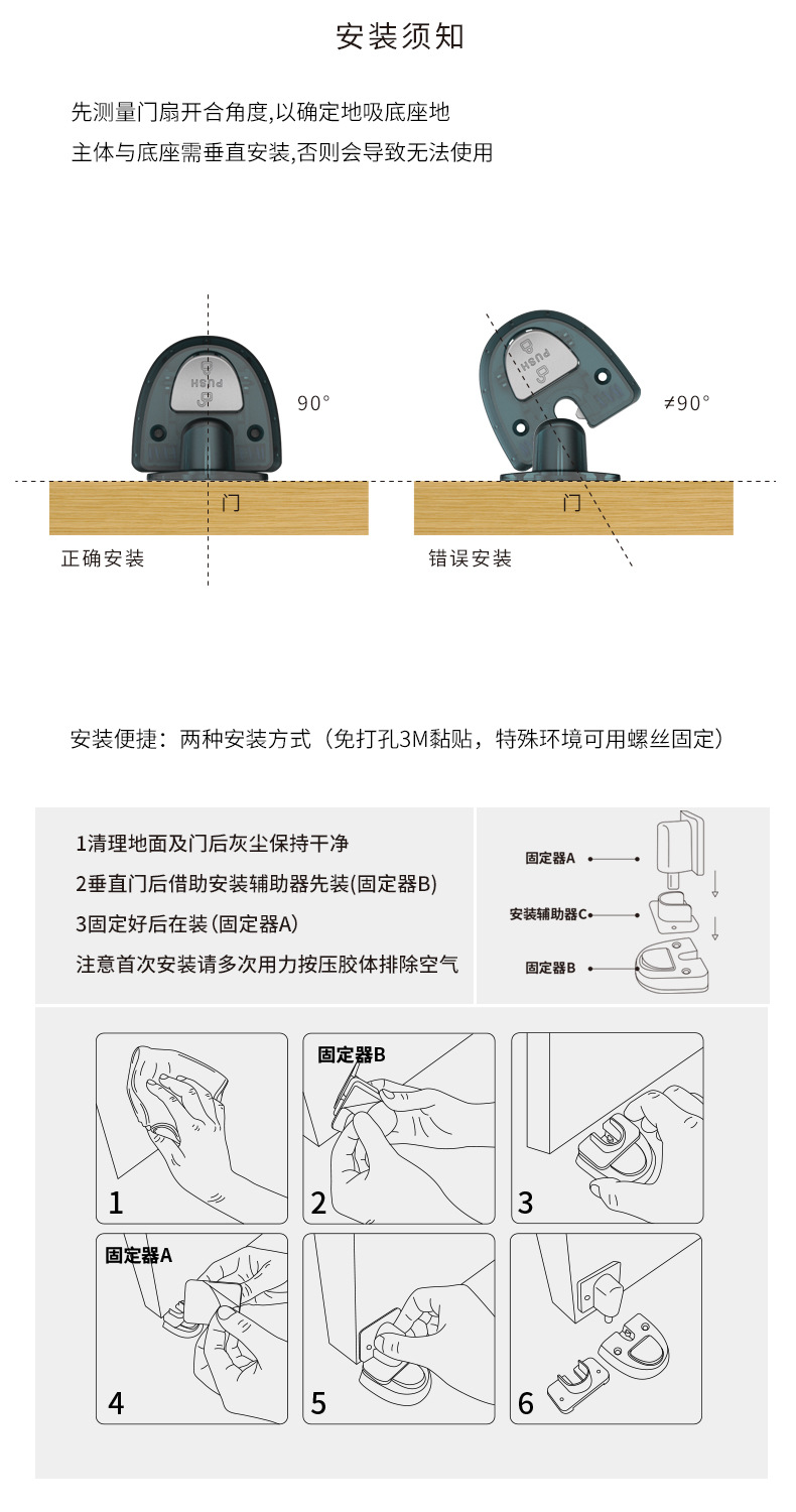 机械门吸详情页790_11.jpg