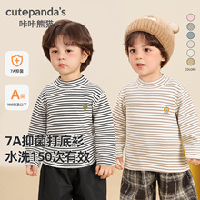 咔咔熊猫婴儿半高领打底衫冬装男童长袖t恤秋冬女童宝宝儿童上衣