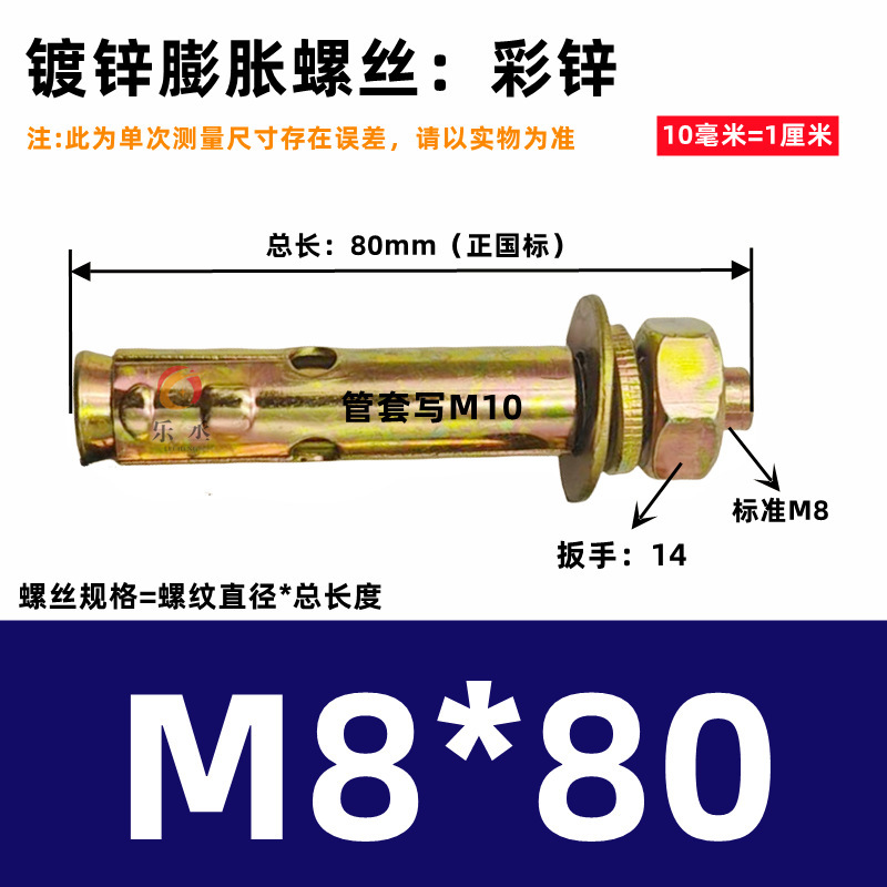 整盒国标镀锌铁膨胀螺丝螺栓彩锌拉爆爆炸螺丝外膨胀6M8M10M12M16|undefined