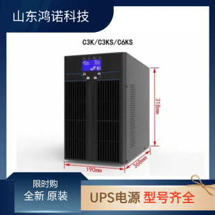 Blake ups uninterruptible power supply C1KS C2KS C3KS computer monitoring power failure protection factory direct sales