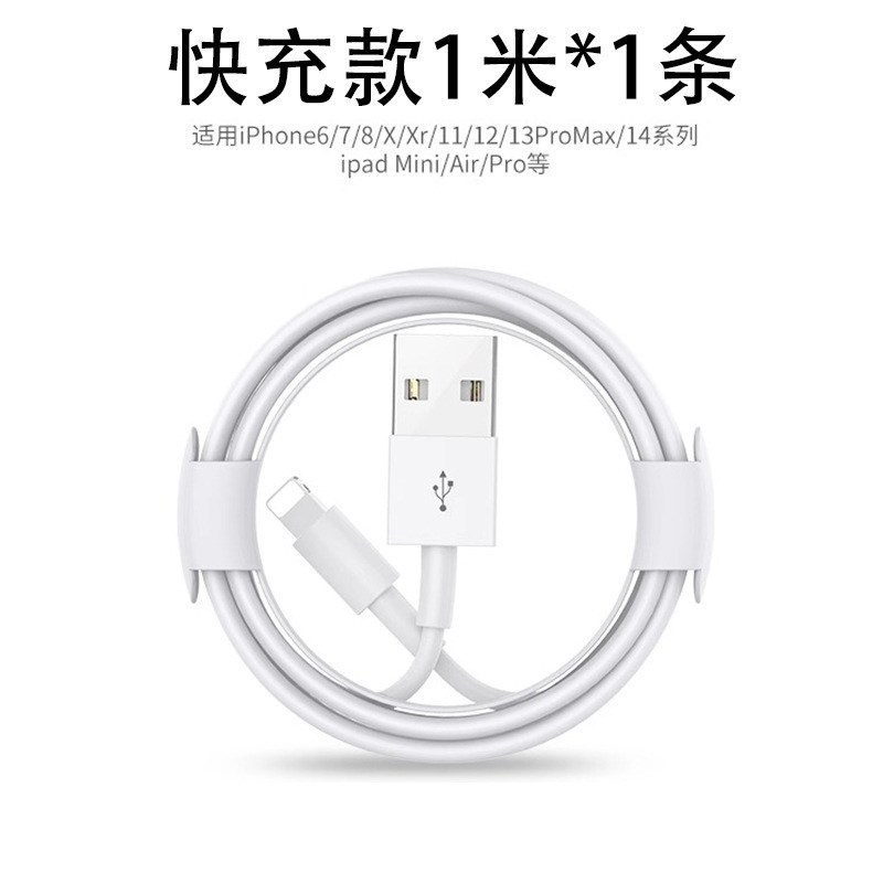 适用苹果数据线PD快充14/13/12手机充电器通用iphone充电线|undefined