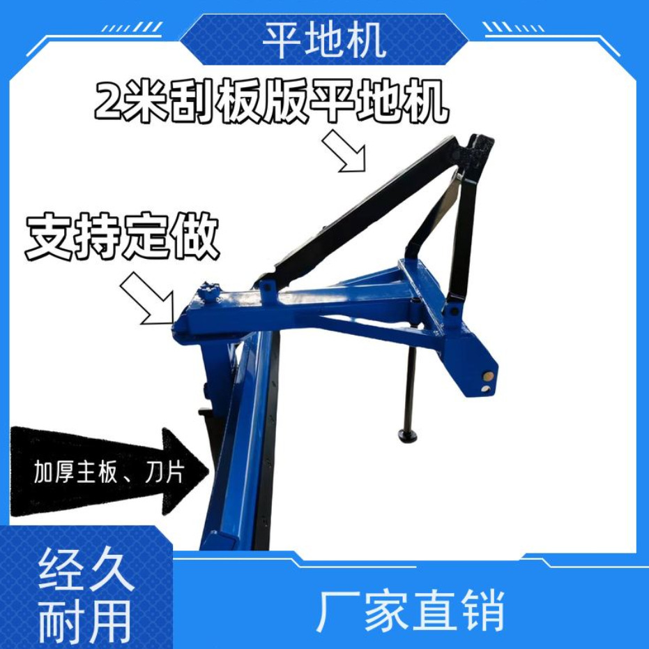 山东厂家型号齐全刮板机收粮摊晒机1.5米农用平地机