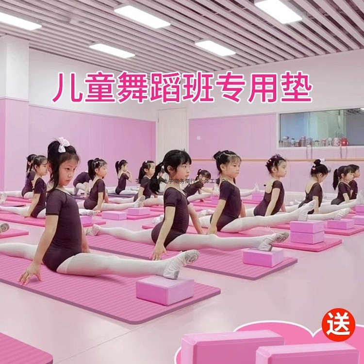 幼儿园舞蹈室专用瑜伽垫砖儿童跳舞蹈练功地垫子女童家用防滑小号