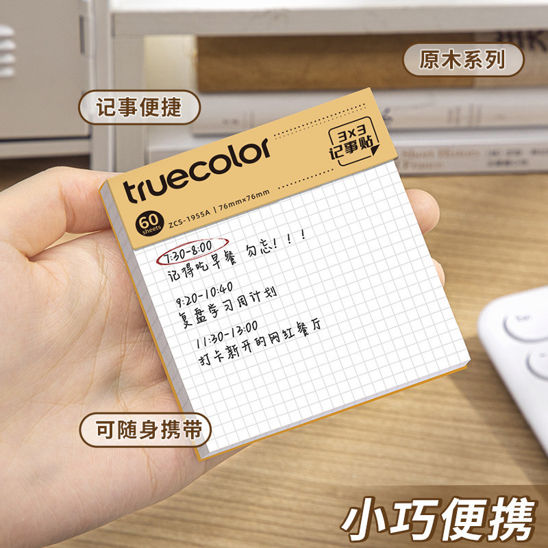 Notas adhesivas de color verdadero Papel de notas adhesivas para estudiantes Etiquetas de cuadrícula Pegatinas de alto valor n-pegatinas para exámenes de ingreso de posgrado con líneas horizontales Escuela secundaria