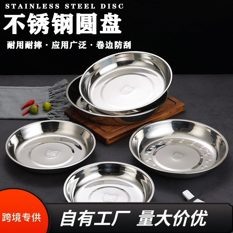304 Stainless Steel Dinner Plate Round Tray Household Dish Rectangular Deepened and Thickened Fruit Plate Bone Plate