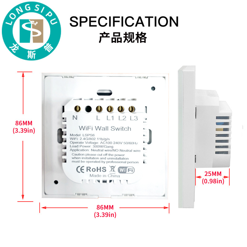 WiFi开关 欧规 英规 86型 零火版 零火单火通用版 涂鸦智能开关