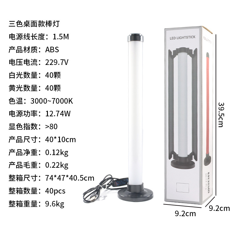 Luz de relleno LED de una sola fila (atenuación no polar de tres colores)