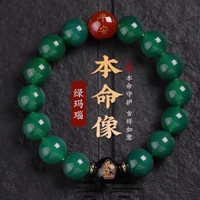 天然绿玛瑙手串男女生肖本命佛水晶手链本命年护身转运佛珠饰批发