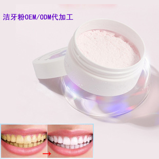 Probiotic Tooth Cleaning Powder Oem Oem Processing Fast-Acting Tooth Cleaning Dirt Removal Yellowing Removal Bad Breath Whitening Tooth Powder Factory
