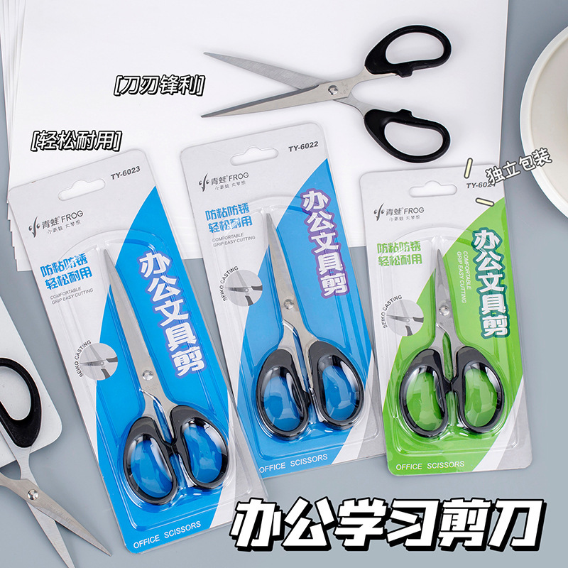 简约办公用品不锈钢家用剪刀学生文具手工diy剪纸剪线头大号剪刀