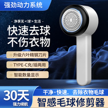 数显充电毛球修剪器去毛器剃毛机去球器充电式除毛器衣物剃绒球器