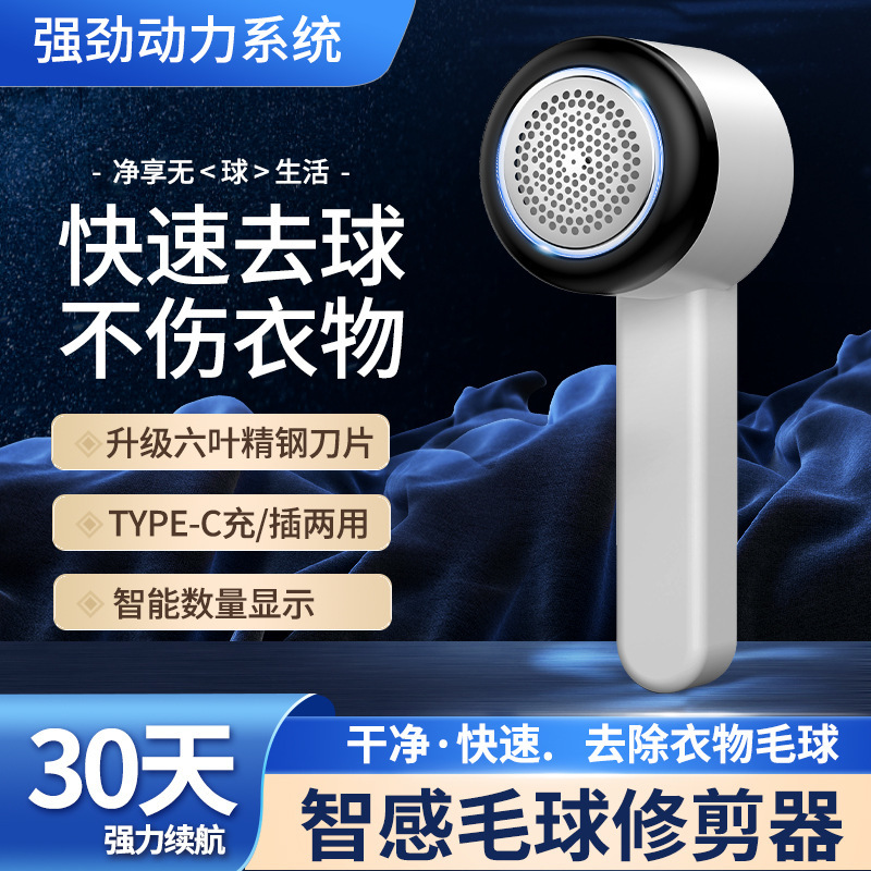 数显充电毛球修剪器去毛器剃毛机去球器充电式除毛器衣物剃绒球器