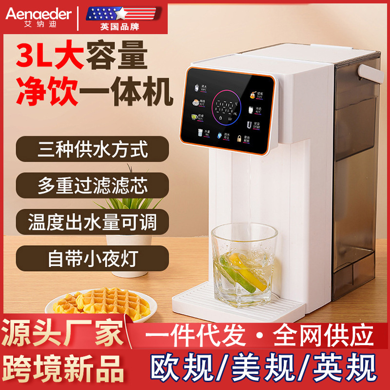 新款速热多功能烧水壶冲奶泡茶直饮水机小型家用即热饮水机跨批发