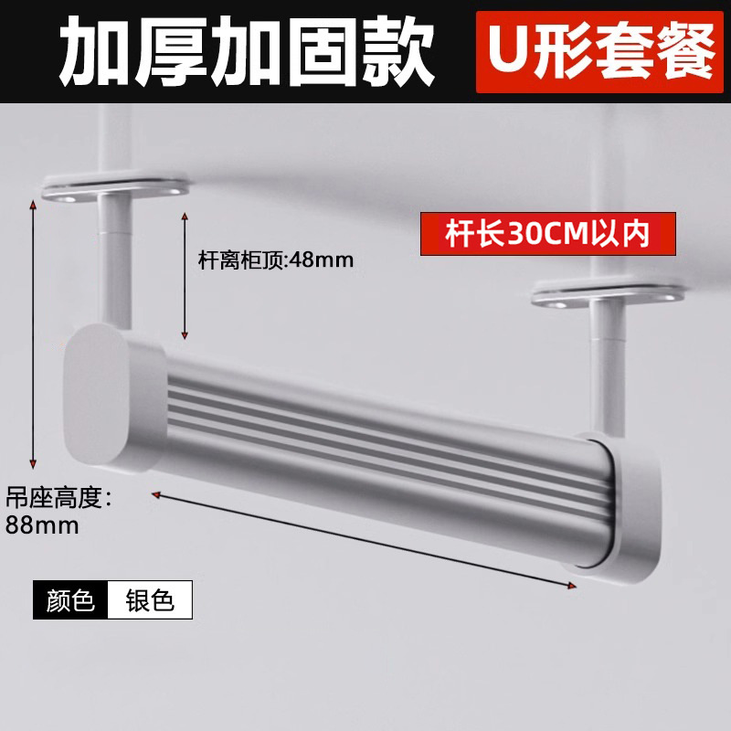 U-shaped fixed hanging base combination-silver 1-30cm