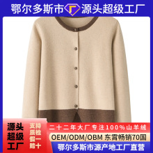 圆领撞色100纯山羊绒加厚女开衫大码宽松针织外套中老年妈妈装新