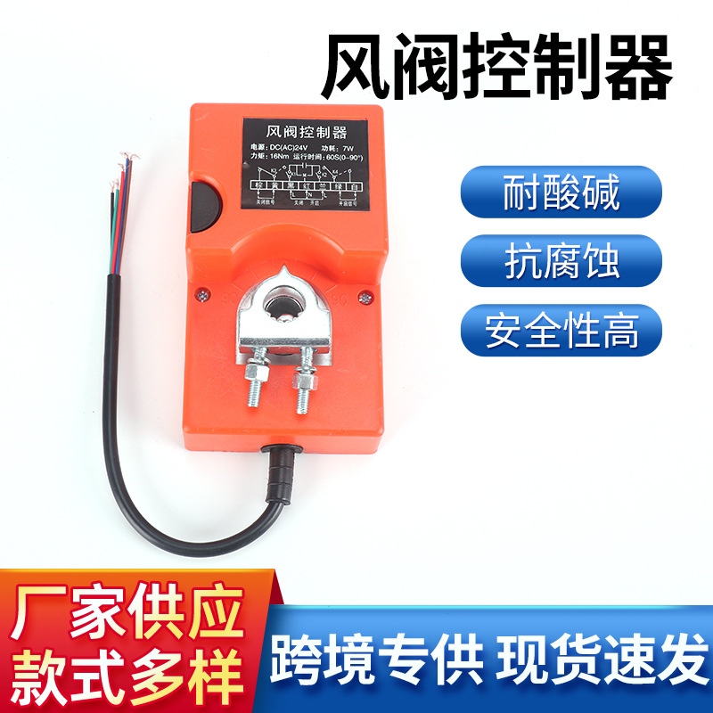 开关型电动风门执行器 电动风阀执行器 弹簧断电复位电动执行器