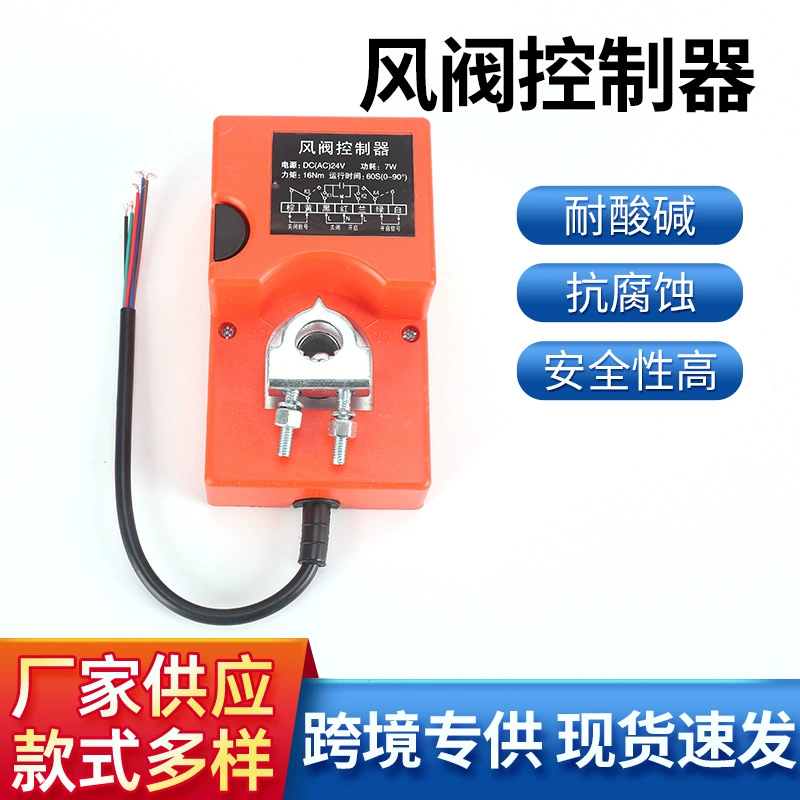 Переключите тип Электрический привод двери воздуха Электрический привод возврата силы весны привода клапана воздуха Электрический