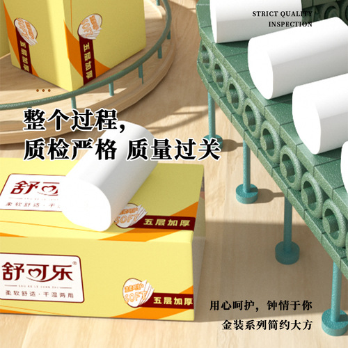 Toilet paper 12 rolls household full box affordable paper towels bamboo pulp roll paper coreless toilet paper toilet paper toilet paper wholesale