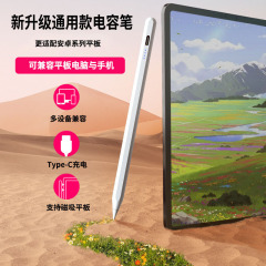Ipadを適用する米華はoppoコンデンサペン栄光安卓適合タッチペン携帯電話共通タッチペン