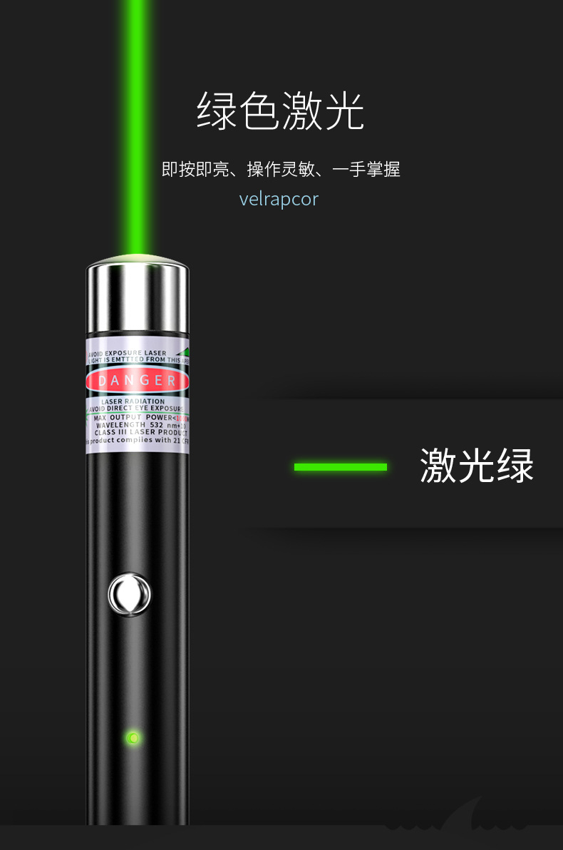 微笑鲨强光红外线沙盘售楼部指示笔 USB可充电逗猫棒激光手电筒详情7