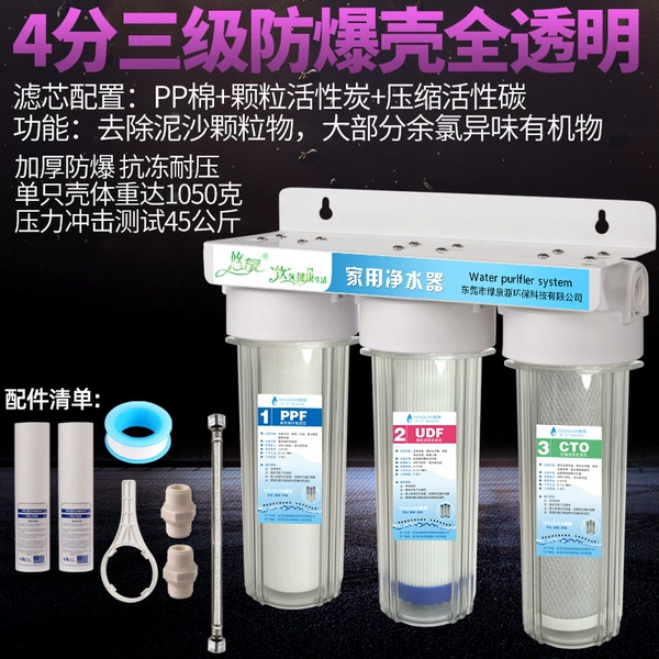 Level 3 ★ 4 -point explosion -proof transparent shell