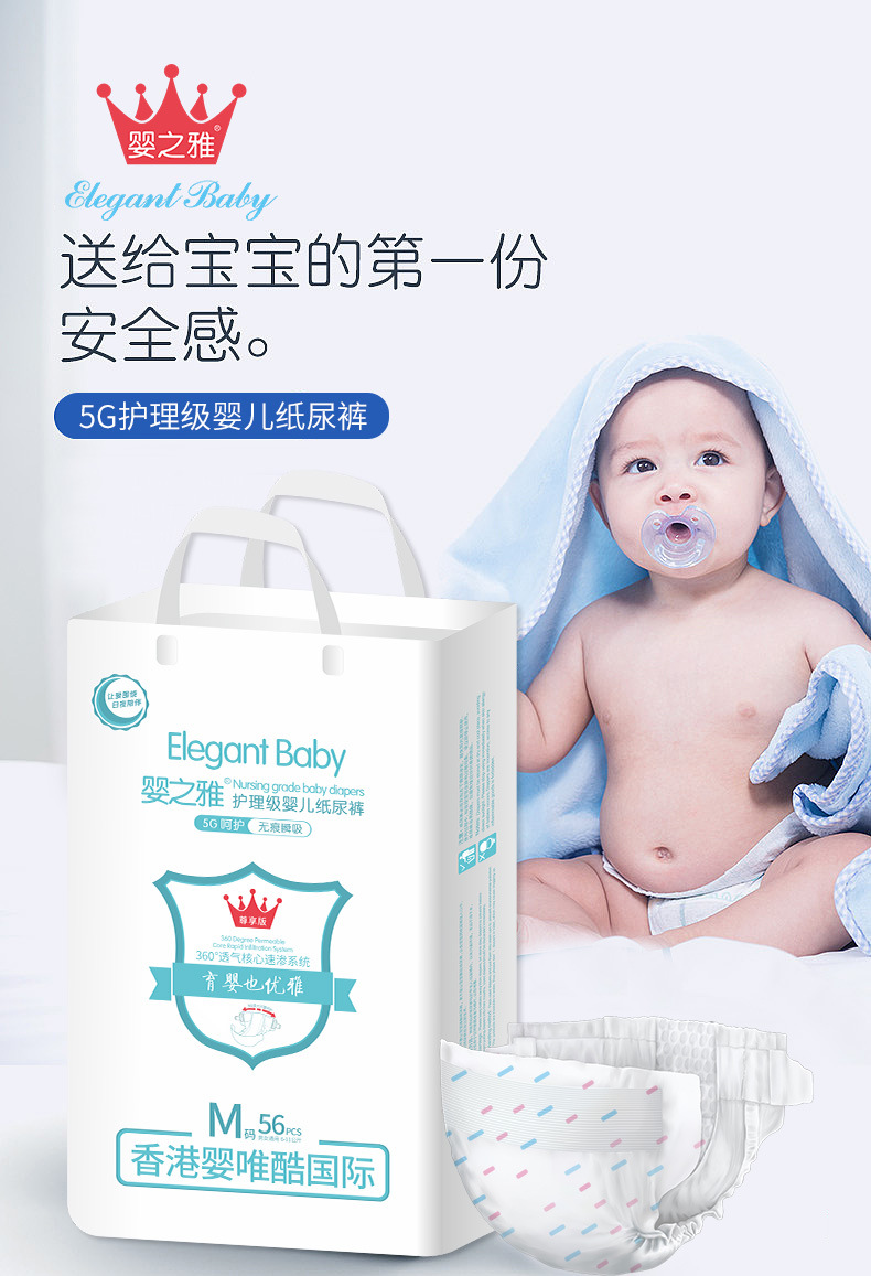 婴之雅纸尿裤--详情页--新品_01.jpg