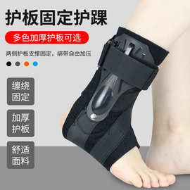 护踝防崴脚踝保护套固定康复专业扭伤恢复踝关节护具男女运动护踝