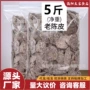 真香新会正宗九制果脯