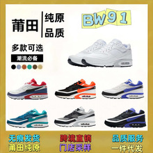 ����Ь��ԭmax BW91����Ь������Ь�����澭��ƴ�������˶���ó��