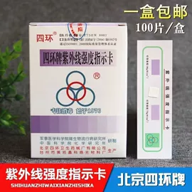 一次性医用材;医用包;医用胶带