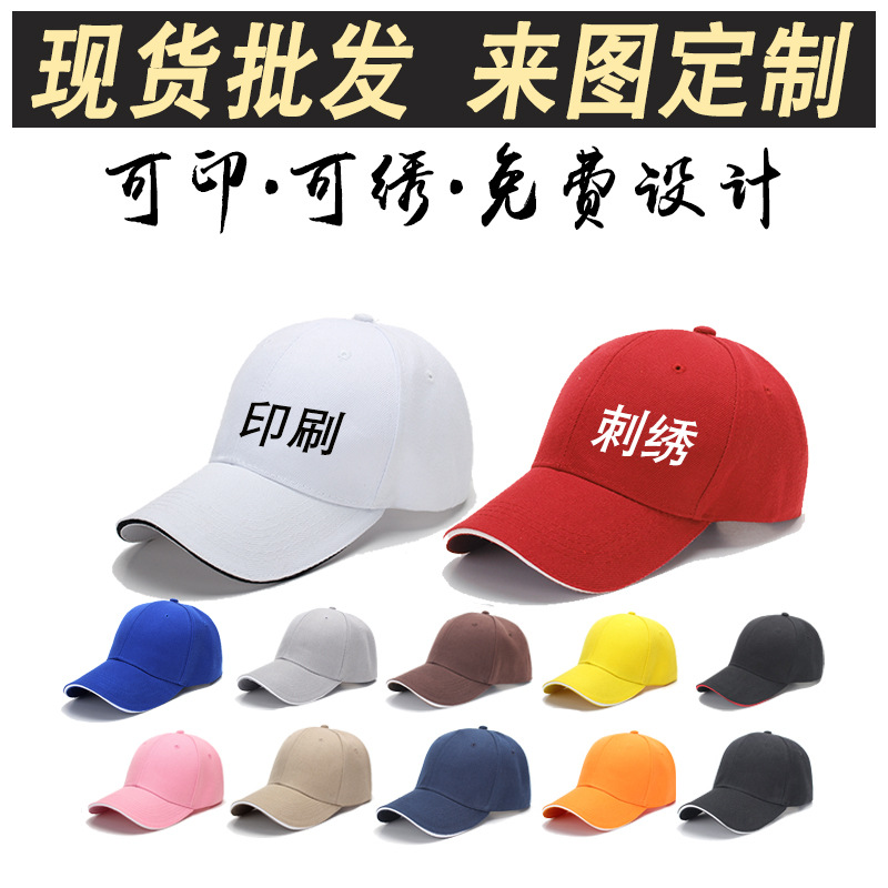 毛晴夹层棒球帽定制logo批发三明治遮阳帽防晒太阳帽子男鸭舌帽