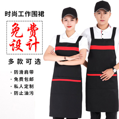围裙定制logo印字女时尚防水家用厨房超市餐饮店工作服订做围腰|ms