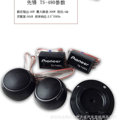 Japanese original genuine goods Car horn/tweeter