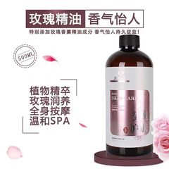 ローズスキンケアマッサージエッセンシャルオイル全身保湿経絡スクレーピングビューティーサロンスパボディマッサージエッセンシャルオイル500ML