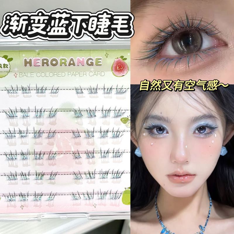 HERORANGE渐变蓝眼泪下睫毛清新单簇卷翘彩色氛围感分段式假睫毛|undefined