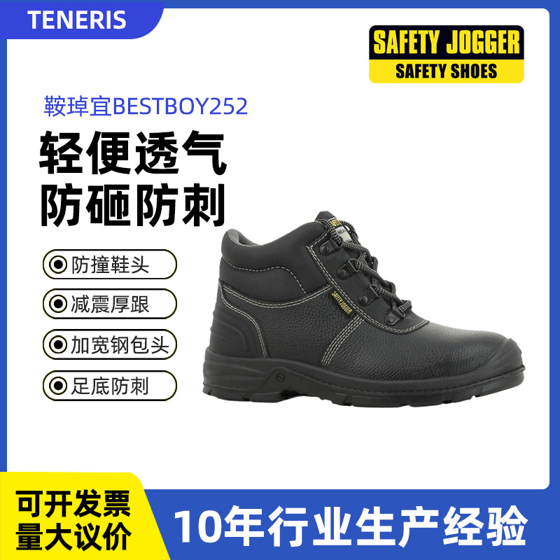BESTBOY252钢包头防砸防刺穿劳保鞋 男士防滑保温安全防护鞋