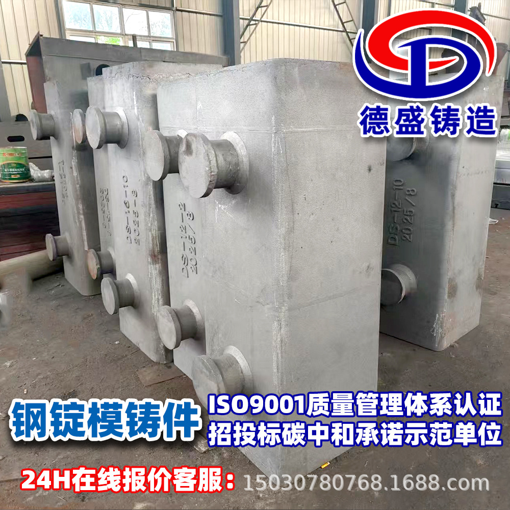 定制灰铁球墨铸铁件加工钢锭模铸件按需定制