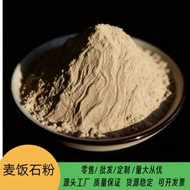 其他非金属;其他非金属;麦饭石