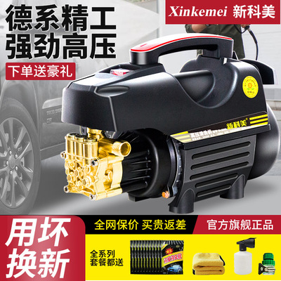 household Extra high voltage Car washing machine high-power 220v New type pressure boost Strength Water pump Brush car Artifact Strength Washing