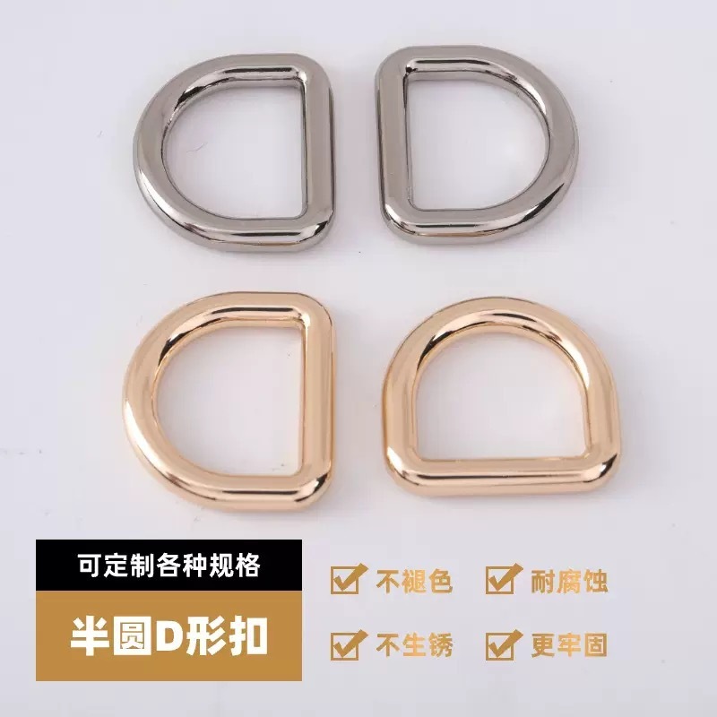 批发箱包D扣手袋五金配件锌合金d字扣5分6分一寸圆线金属D型半圆|undefined