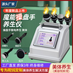 経絡養生器美容院のハンドフォーム加熱dds生物電気治療器