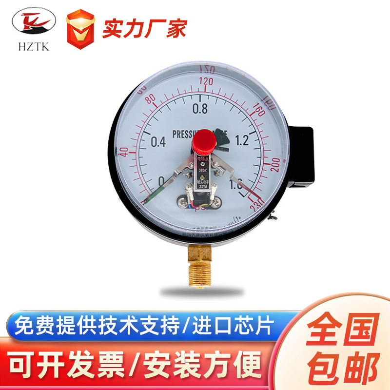 电接点压力表不锈钢工业级压力仪表