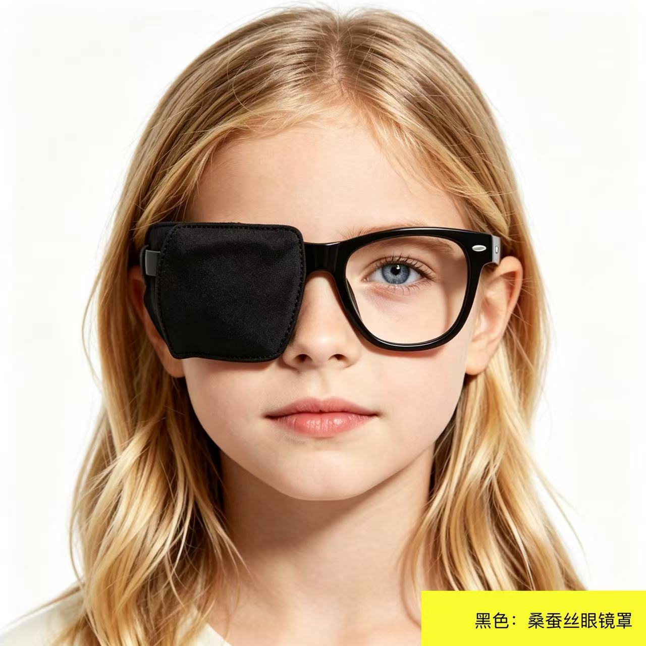 Gran cubierta negro máscara de ojo de los niños monocular estrabismo ambliopía sombreado formación corrección bloqueo parche ocular protección ocular
