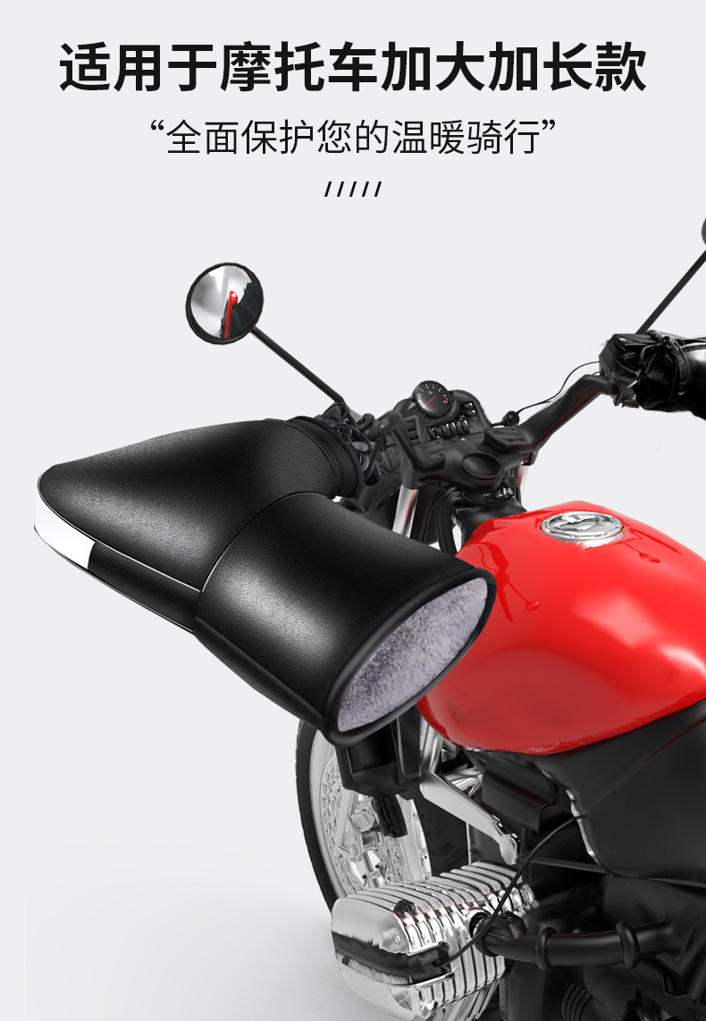 Motorcycle Handlebar Cover Winter Warm Waterproof Electric Battery Tricycle Gloves Winter Windproof Thickeneded Cotton Hand Guards